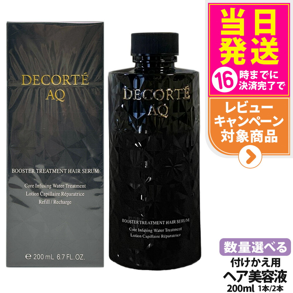 楽天市場】【国内正規品】コスメデコルテ AQ ブースティング