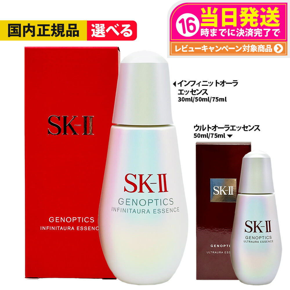 楽天市場】【国内正規品 2個セット 2024年製造】SK2 SK-II