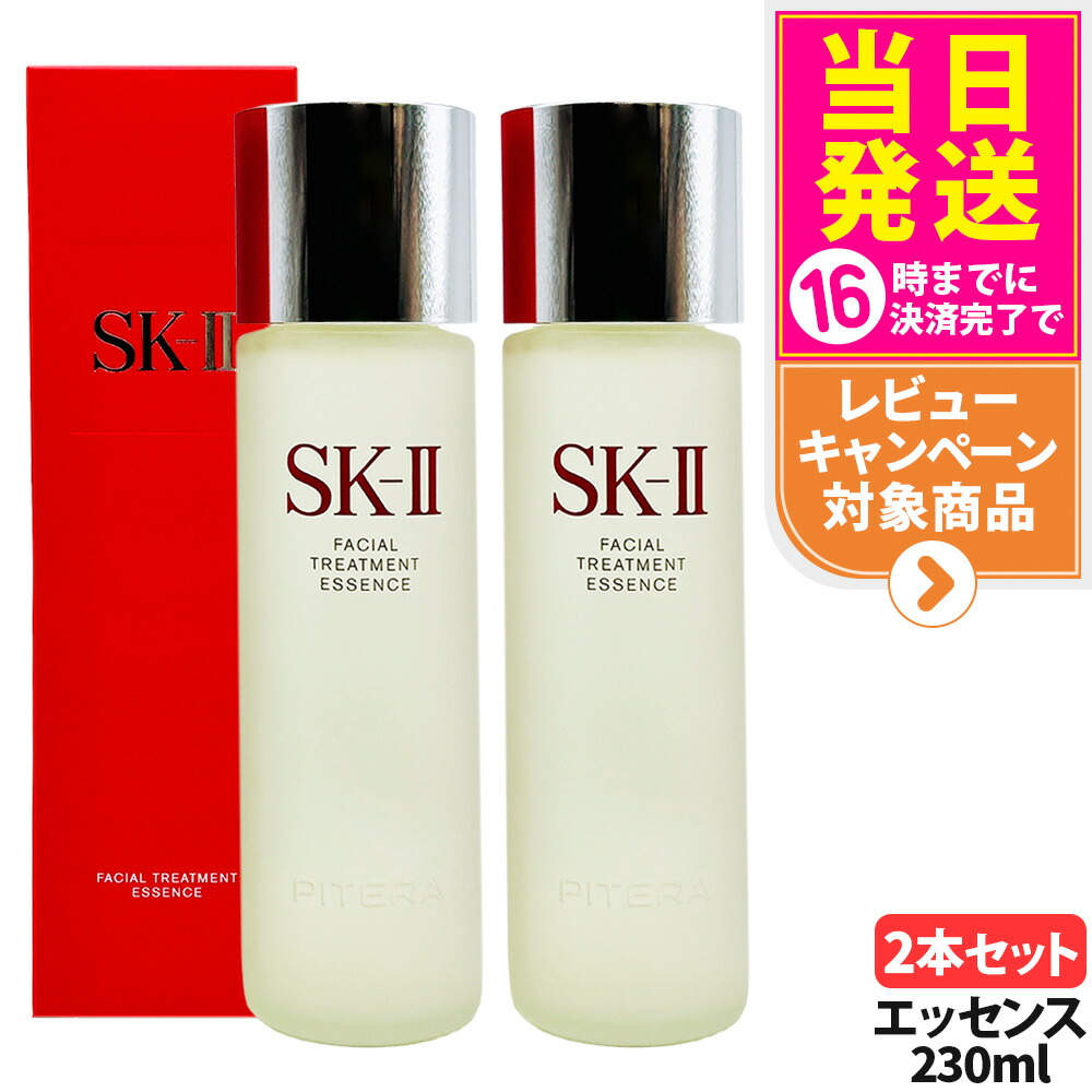 楽天市場】【2本セット】SK-2 / SK-II（エスケーツー） フェイシャル