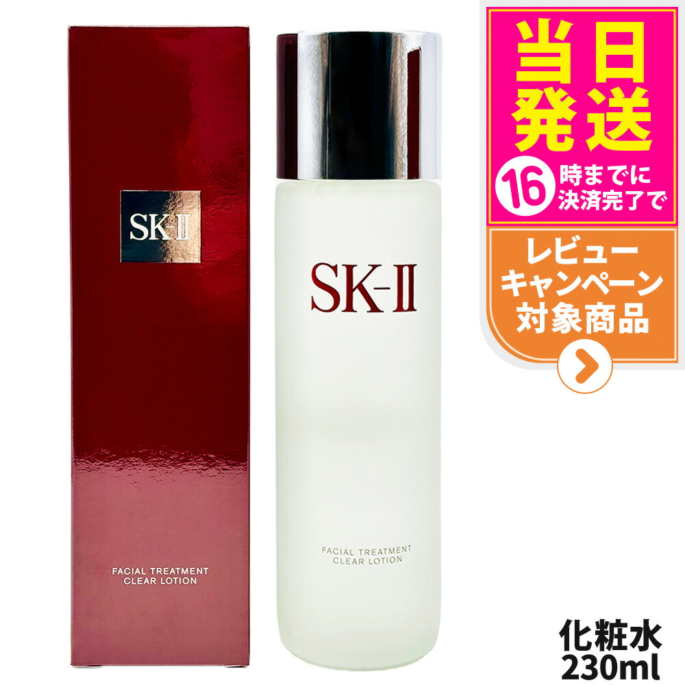 楽天市場】【国内正規品 24年製造】SK2 SK-II エスケーツー