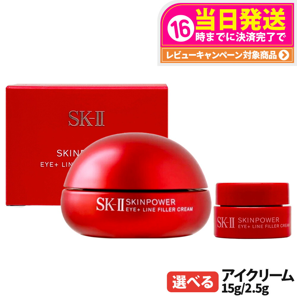楽天市場】【2024年製造・国内正規品・宅急便送料無料】SK-II