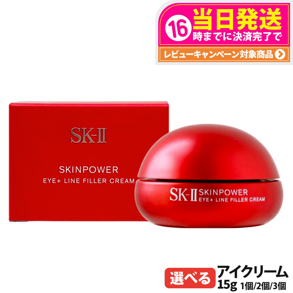 楽天市場】【国内正規品 25年製造】SK-II SK2 エスケーツー スキン