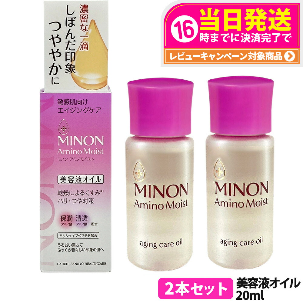 楽天市場】【国内正規品】ミノン アミノモイスト エイジングケア