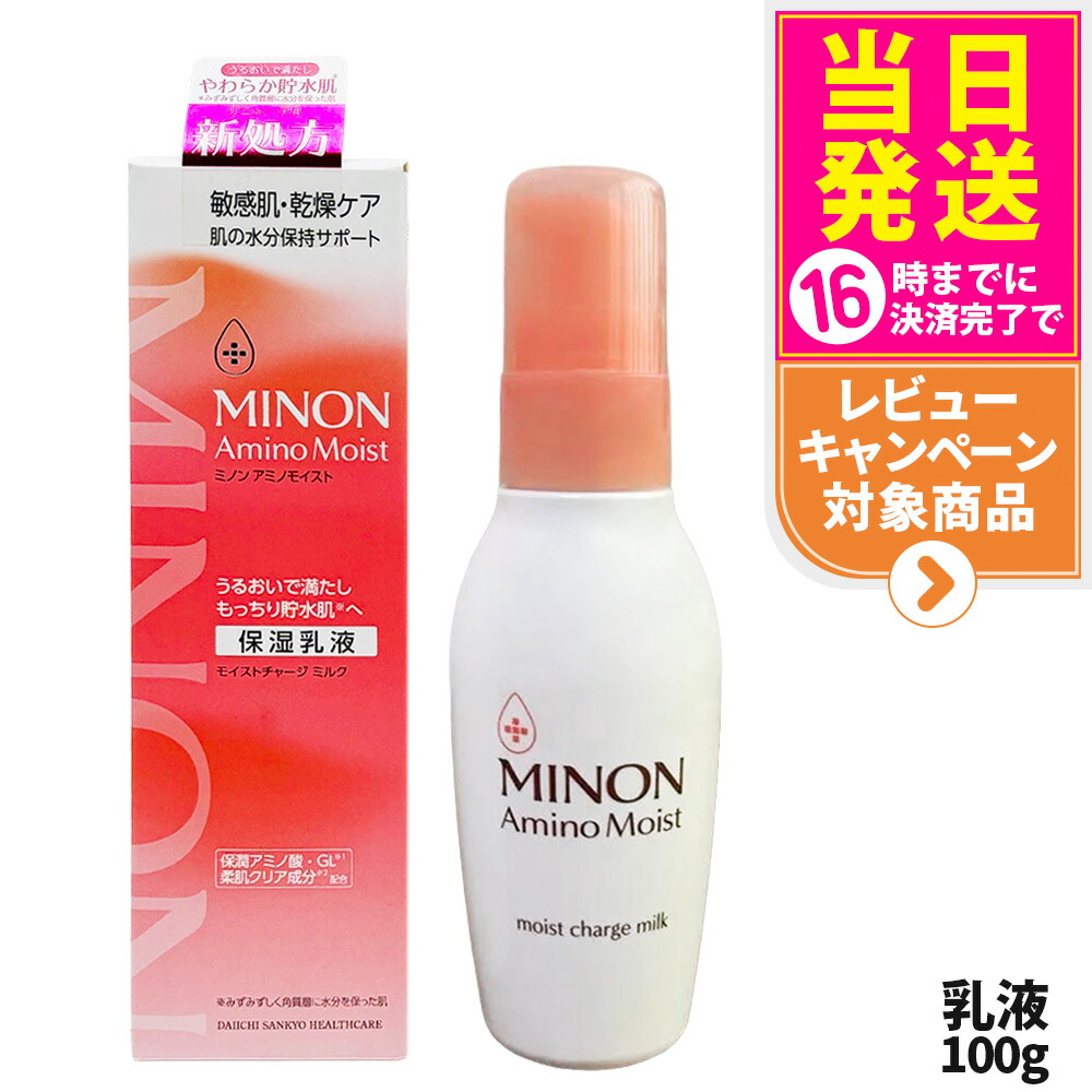楽天市場】【リニューアル 国内正規品】ミノン MINON アミノモイスト