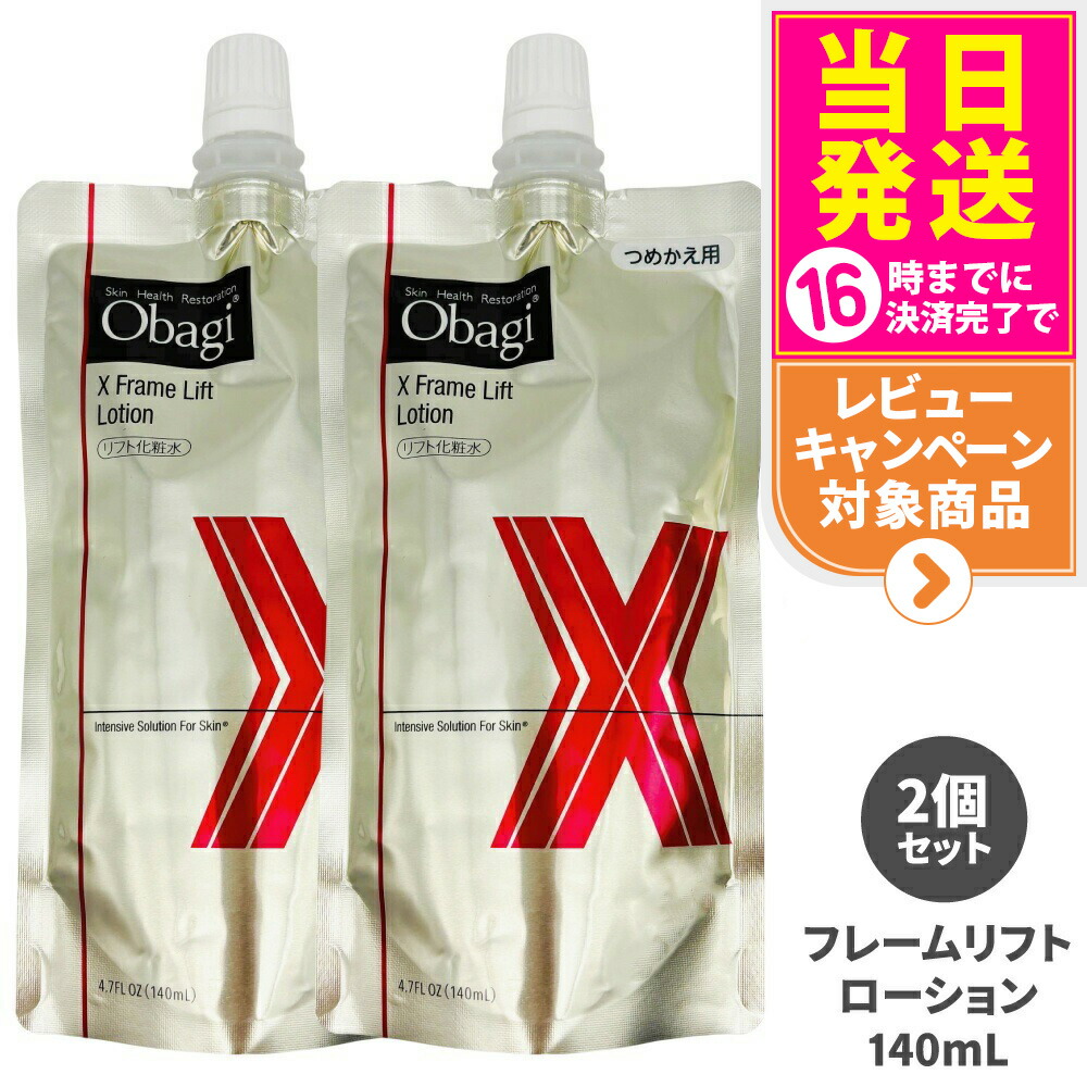 楽天市場】【3個セット 国内正規品】オバジ Obagi X フレームリフト