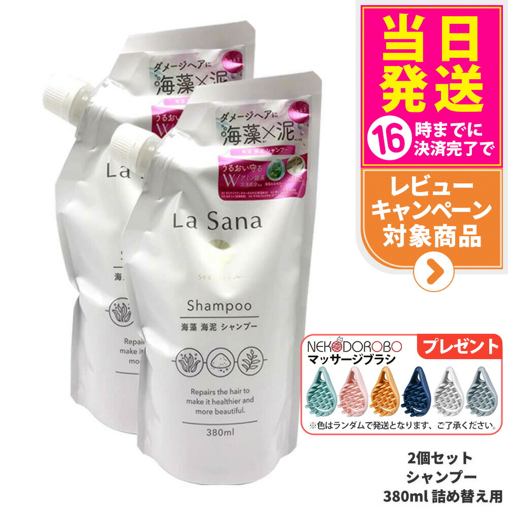 楽天市場】ラサーナ 海藻海泥 シャンプー＆トリートメントセット