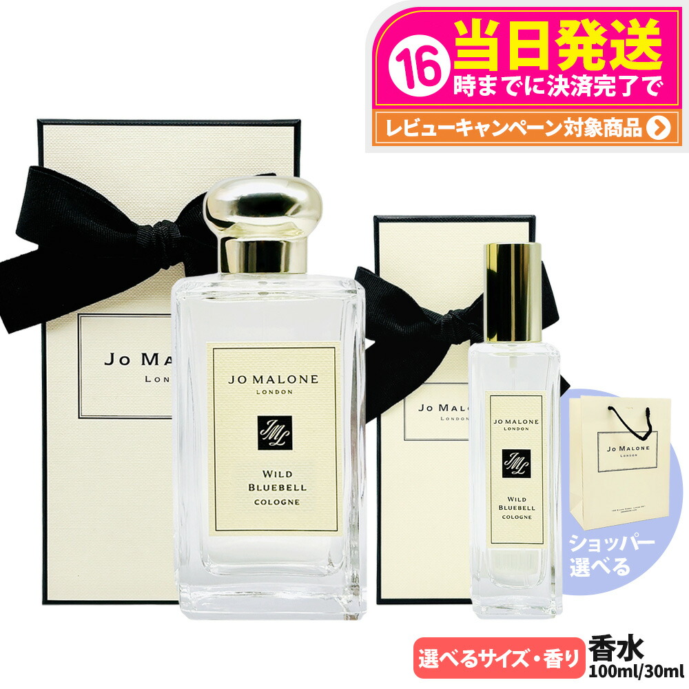 楽天市場】JO MALONE ジョーマローン 巾着 #M (ミニ香水付き) : 江戸桜