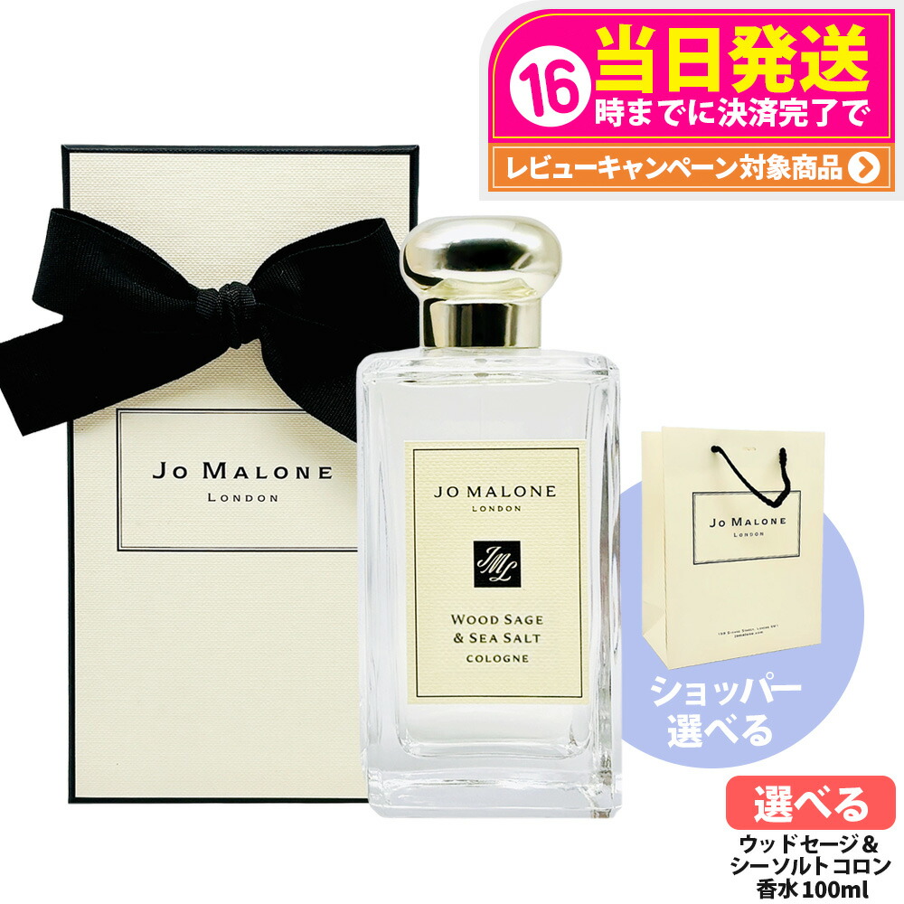 楽天市場】【店内全品決算セール中】ジョーマローン ウッド