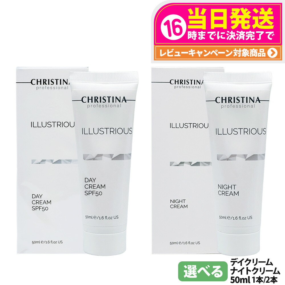 クリスティーナ ミューズ リバイタライジングナイトクリーム CHRISTINA JAPAN OFFICIAL HP / リバイタライジングナイトクリーム