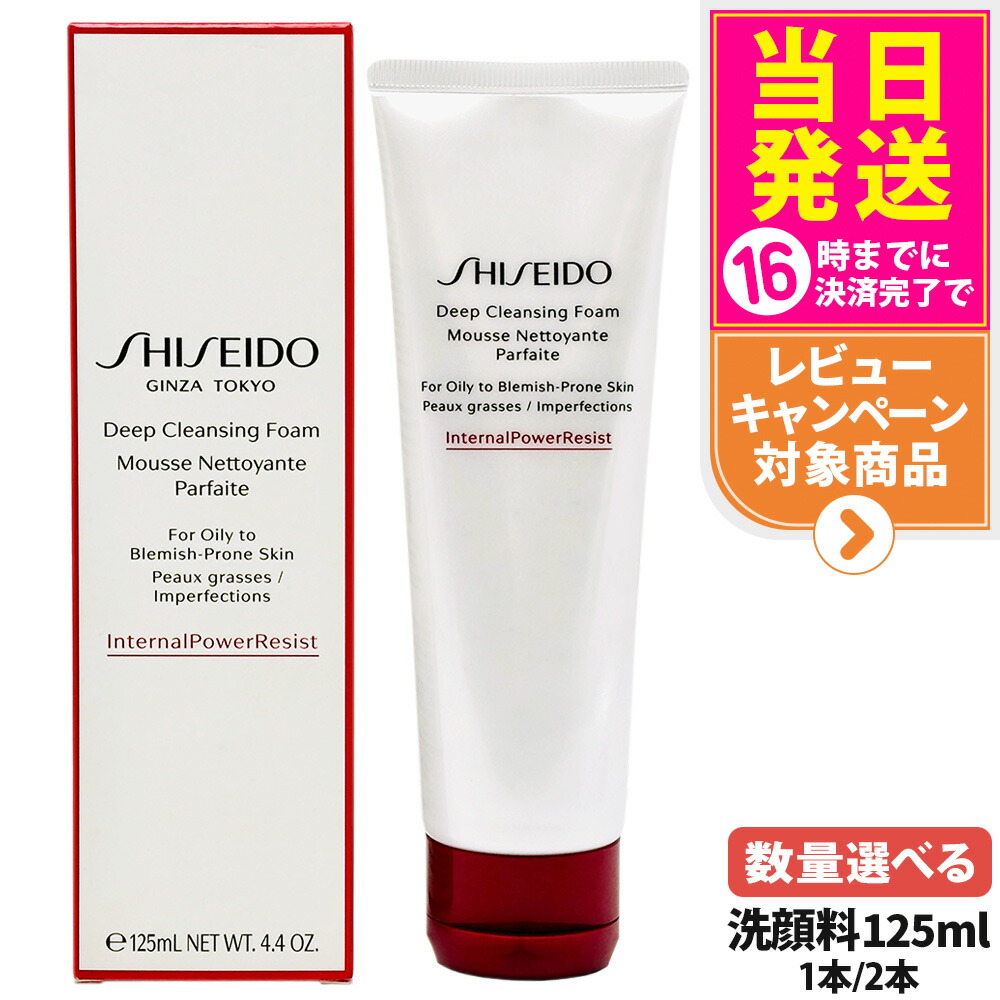 楽天市場】SHISEIDO Skincare ディープ クレンジングフォーム 洗顔