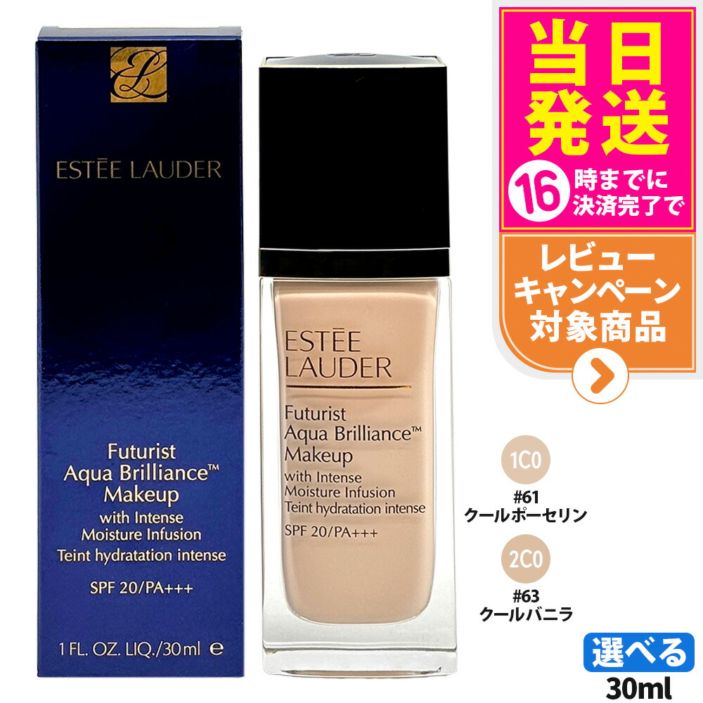 楽天市場】ESTEE LAUDER (エスティ ローダー)フューチャリスト アクア