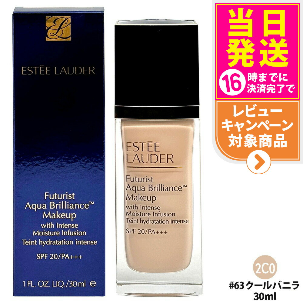 エスティローダー フューチャリスト アクア ブリリアンス メークアップ インテンス モイスチャー #63 2C0 クールバニラ 30ml 保湿成分 SPF20 PA+++ ESTEE LAUDER 送料無料