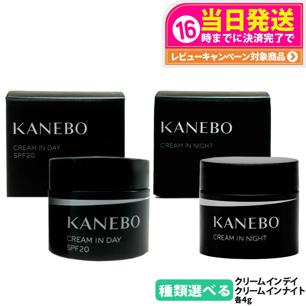 楽天市場】【国内正規品】 KANEBO カネボウ クリーム イン