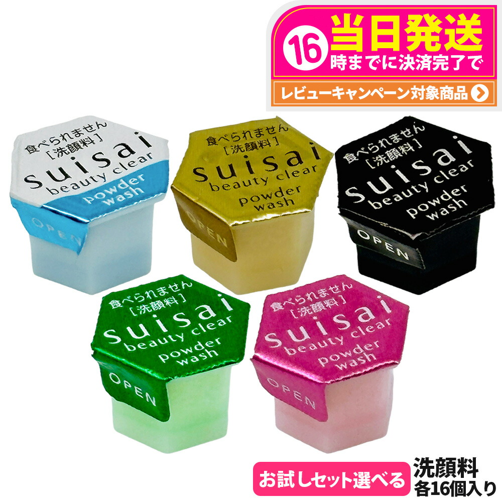 楽天市場】【国内正規品・3個セット】カネボウ スイサイ suisai