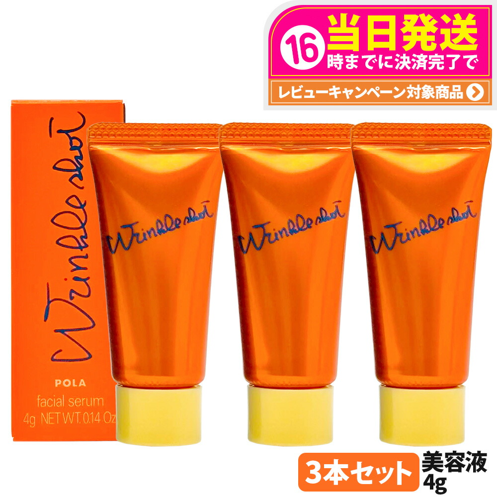 楽天市場】【国内正規品 2025年限定新発売】POLA ポーラ リンクル