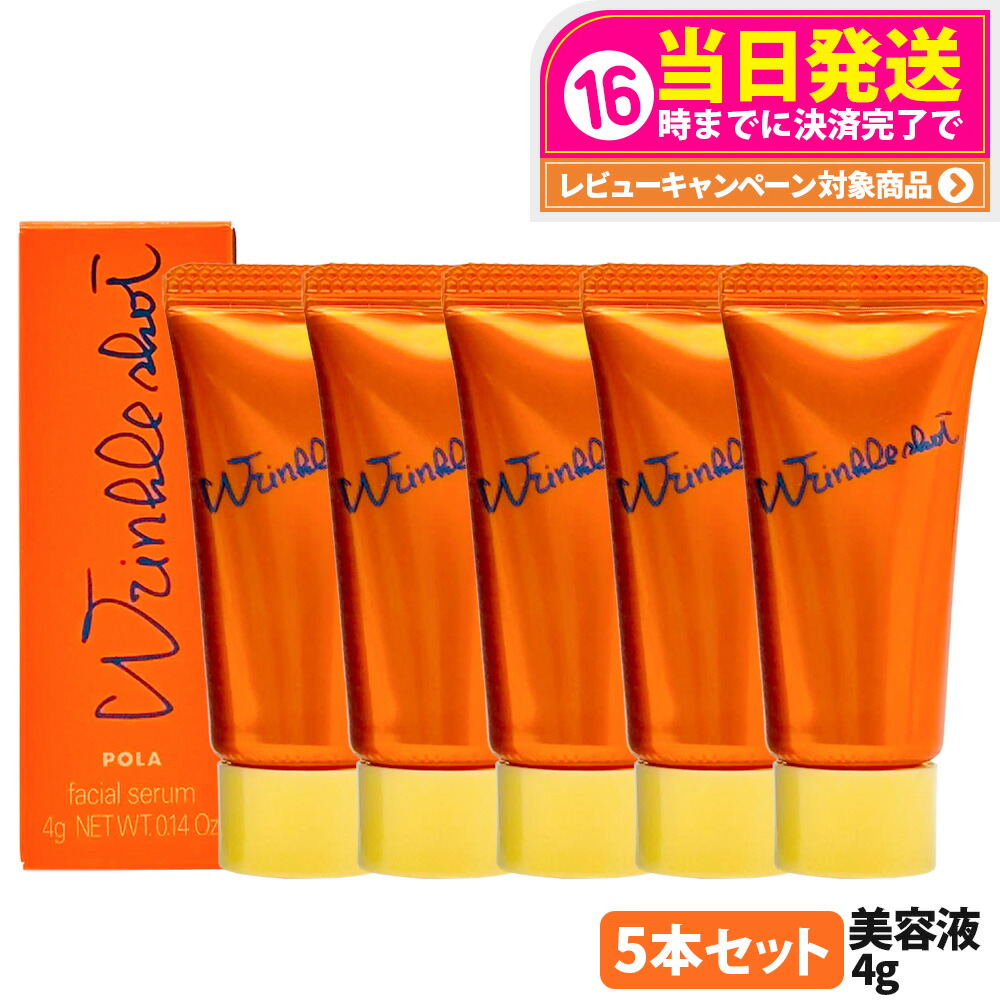 楽天市場】【国内正規品 2025年限定新発売】POLA ポーラ リンクル