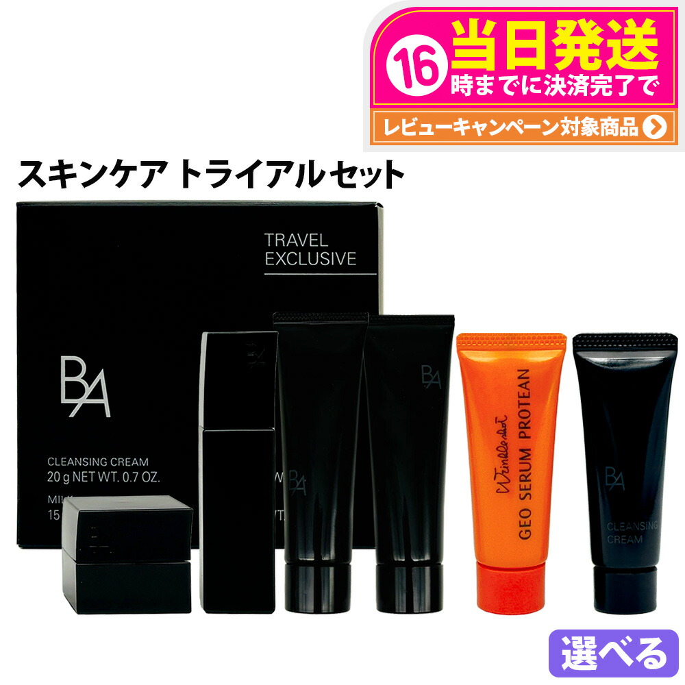 楽天市場】【選べる 国内正規品】POLA ポーラ WRS IC バイタブル