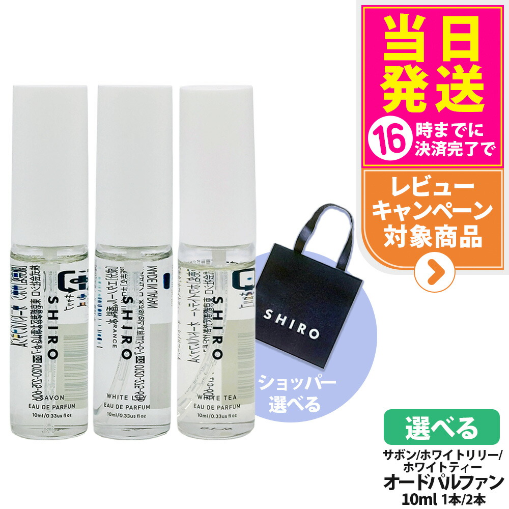 SHIRO オードパルファン サボン 40ml 新品未使用　2本 SHIRO シロ サボン オードパルファン 40mL 箱なし #7784