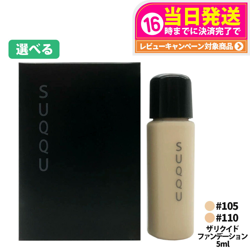 楽天市場】SUQQU（スック）ザ リクイド ファンデーション 30mL