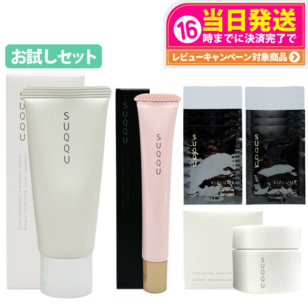 楽天市場】SUQQU スック トリートメント セラム プライマー SPF15 PA+