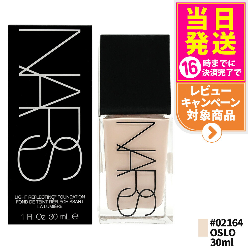 楽天市場】NARS ナーズ ライトリフレクティング ファンデーション