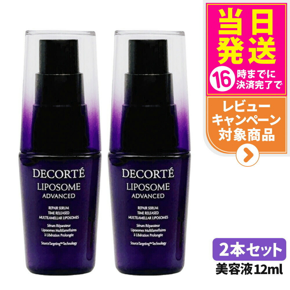 コスメデコルテ DECORTE リポソームアドバンスト リペアセラム75ml+α コスメデコルテ リポソーム アドバンスト リペアセラム