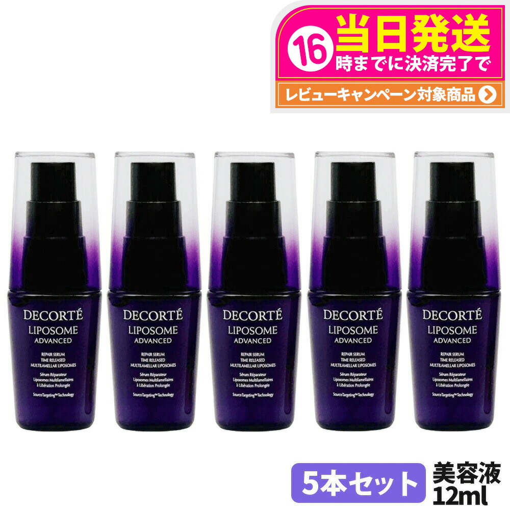 楽天市場】【5本セット】コスメデコルテ AQ アプソリュート ローション