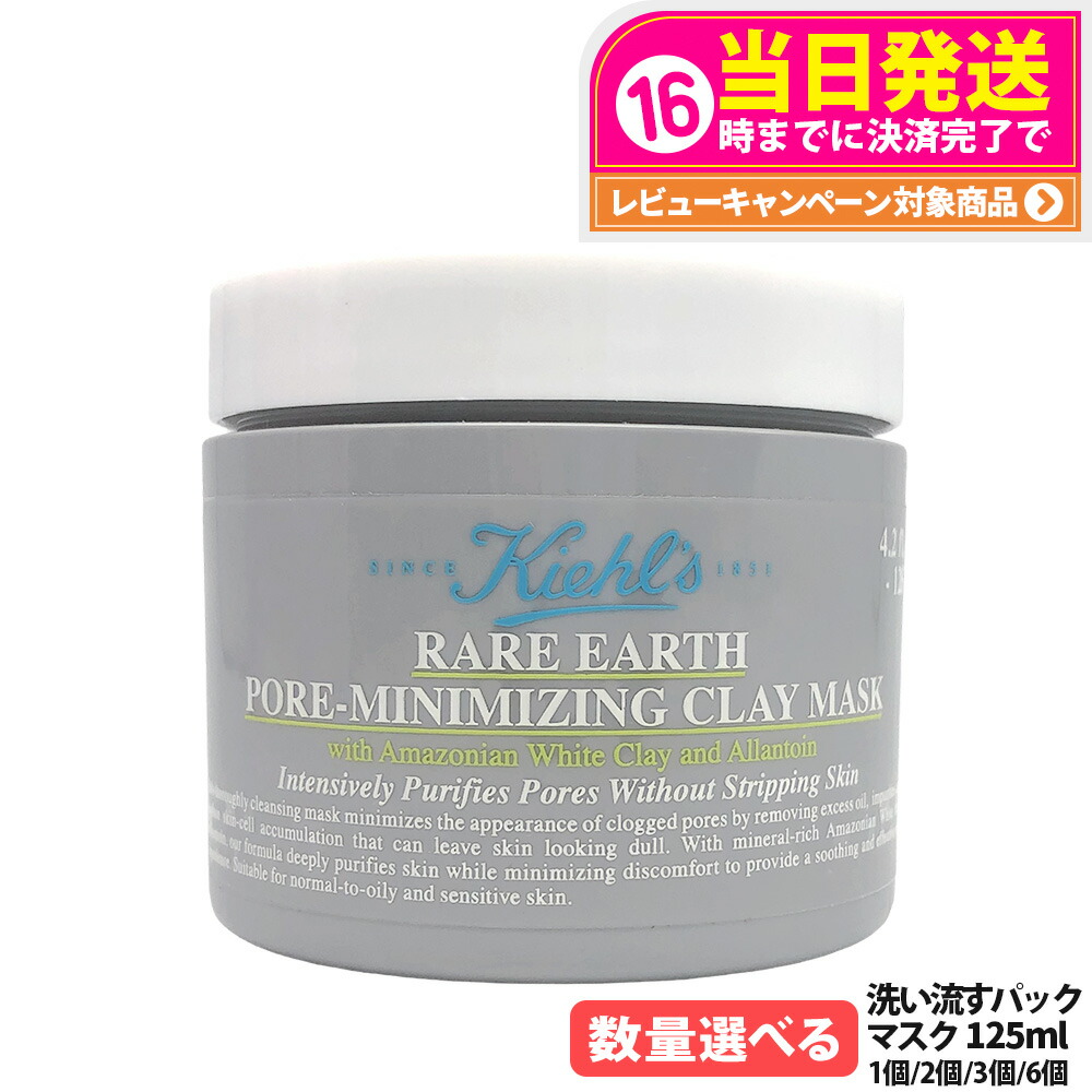 楽天市場】【選べる 大容量 正規品】KIEHL'S キールズ レアアース