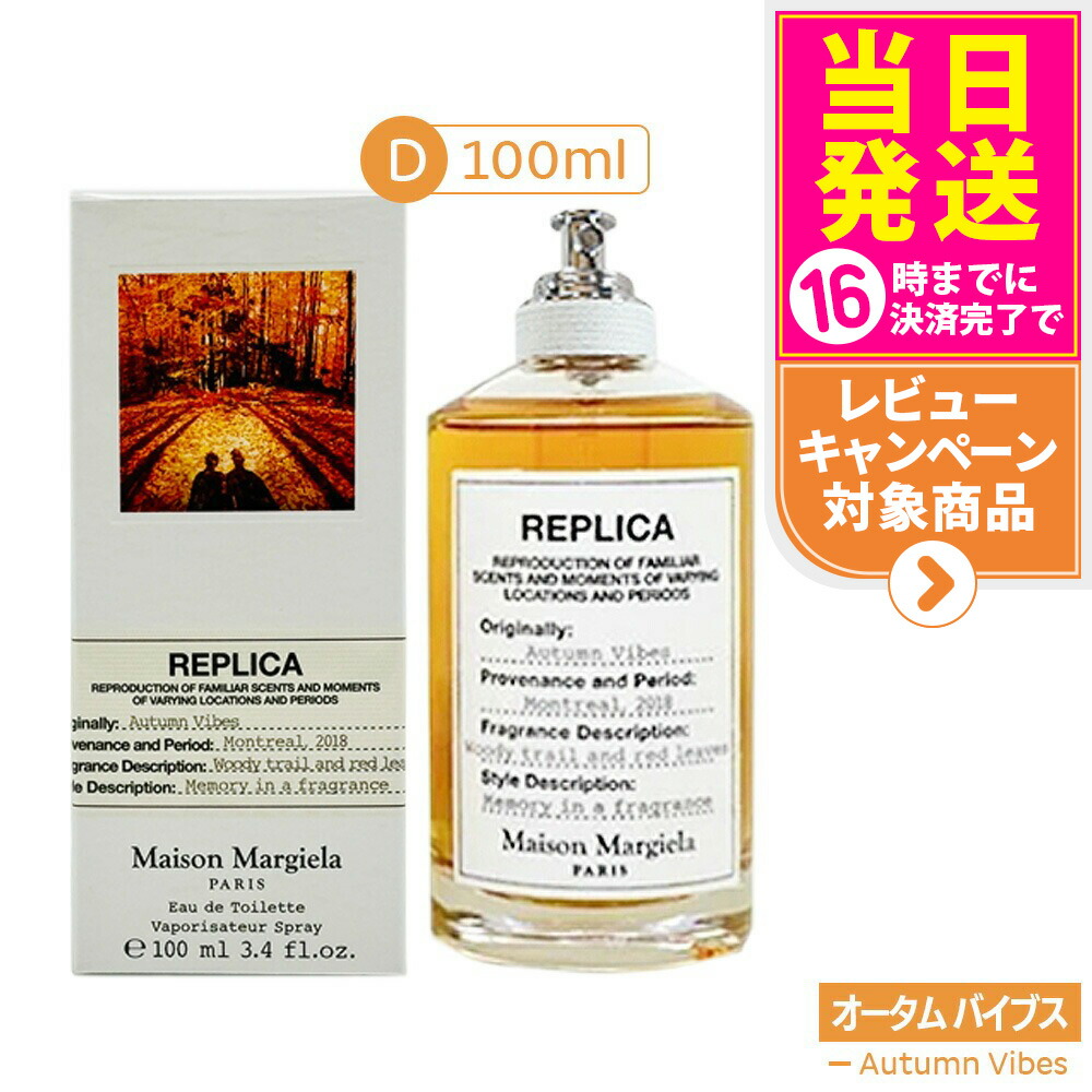 楽天市場】○【ショッパー付】 100ml メゾン マルジェラ レプリカ