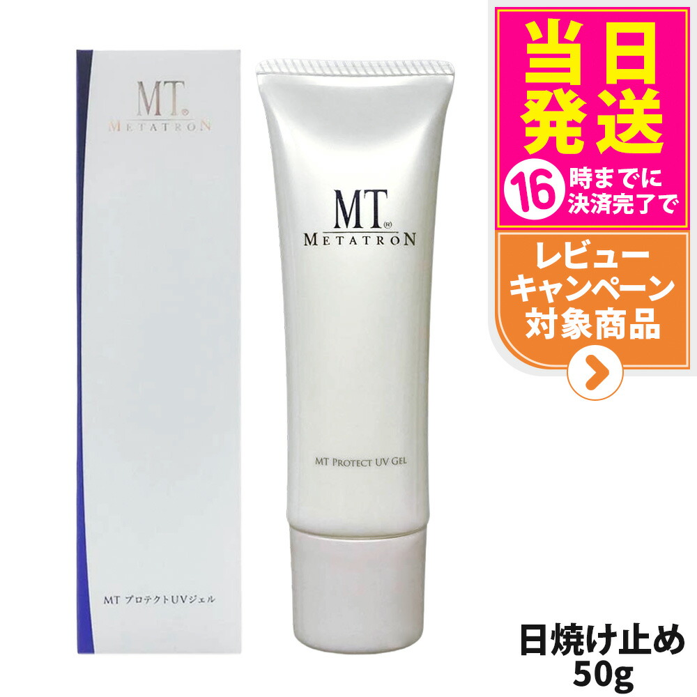 楽天市場】【国内正規品】MT メタトロン クレンジングジェル 50mL