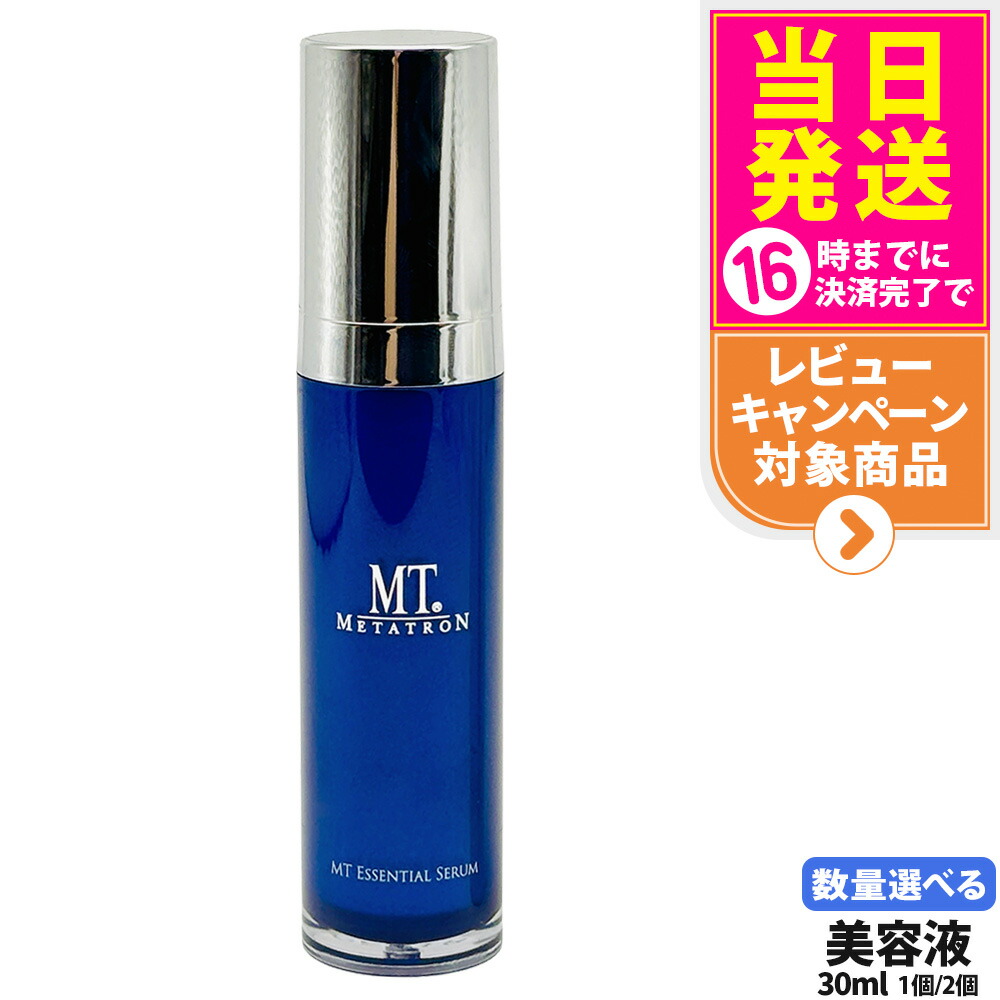 楽天市場】MT メタトロン化粧品 プロミネント エッセンス 美容液 20mL