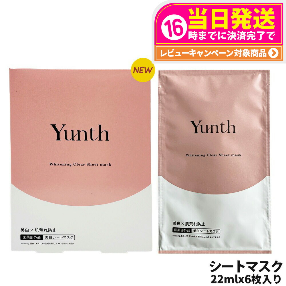 楽天市場】【国内正規品】ユンス Yunth シートマスク 22mL 6枚入り