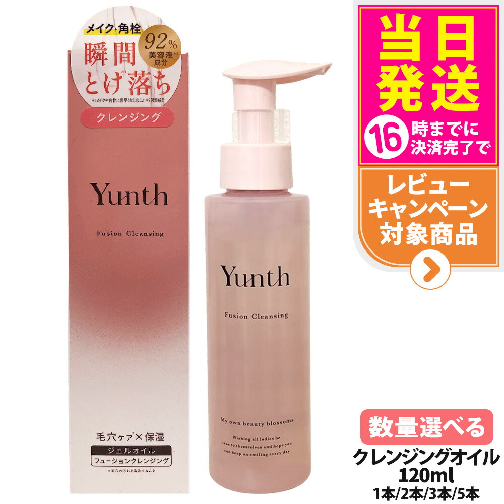 楽天市場】【国内正規品】Yunth ユンス 生VCホワイトクリアフォーム