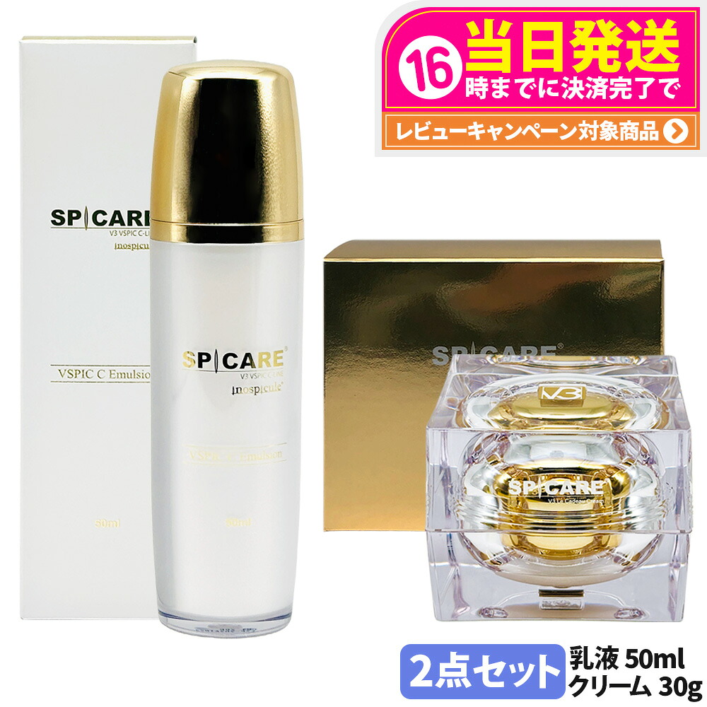 【2点セット】スピケア V3 VSPIC C エマルジョン 50ml 乳液 + ルカドークリーム 30g フェイスクリーム プイスビック ビタミンC ブイスピック 潤い 保湿 うるおい 軽やか 2種の美容針 美容クリーム 韓国コスメ SPICARE 送料無料