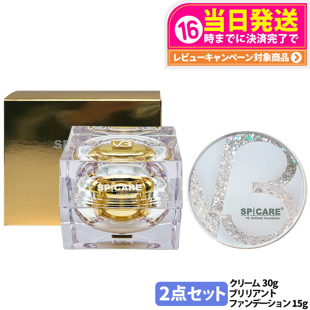 【2点セット】スピケア V3 ブリリアント ファンデーション(箱なし) 15g + ルカドークリーム 30g フェイスクリーム 2種の美容針 美容クリーム 韓国コスメ 数量限定ファンデーション Christmas Coffret SPICARE 送料無料