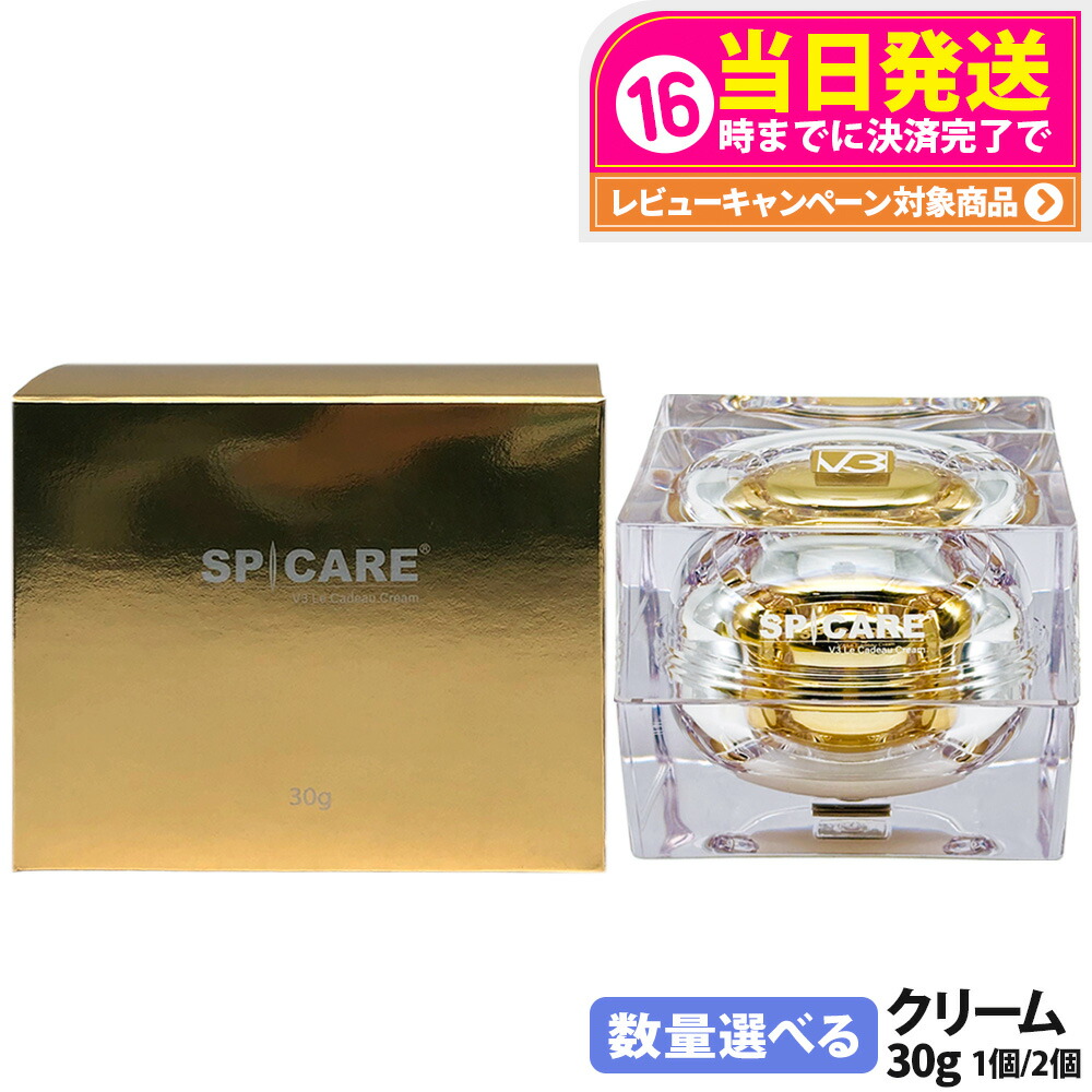 楽天市場】スピケア V3 ルカドークリーム 30g 濃密フェイスクリーム 2
