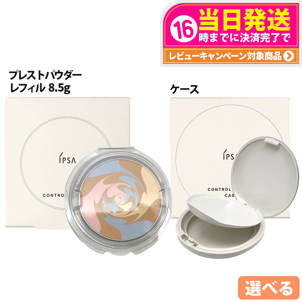 楽天市場】イプサ コントロールパウダー おしろい フェイスパウダー