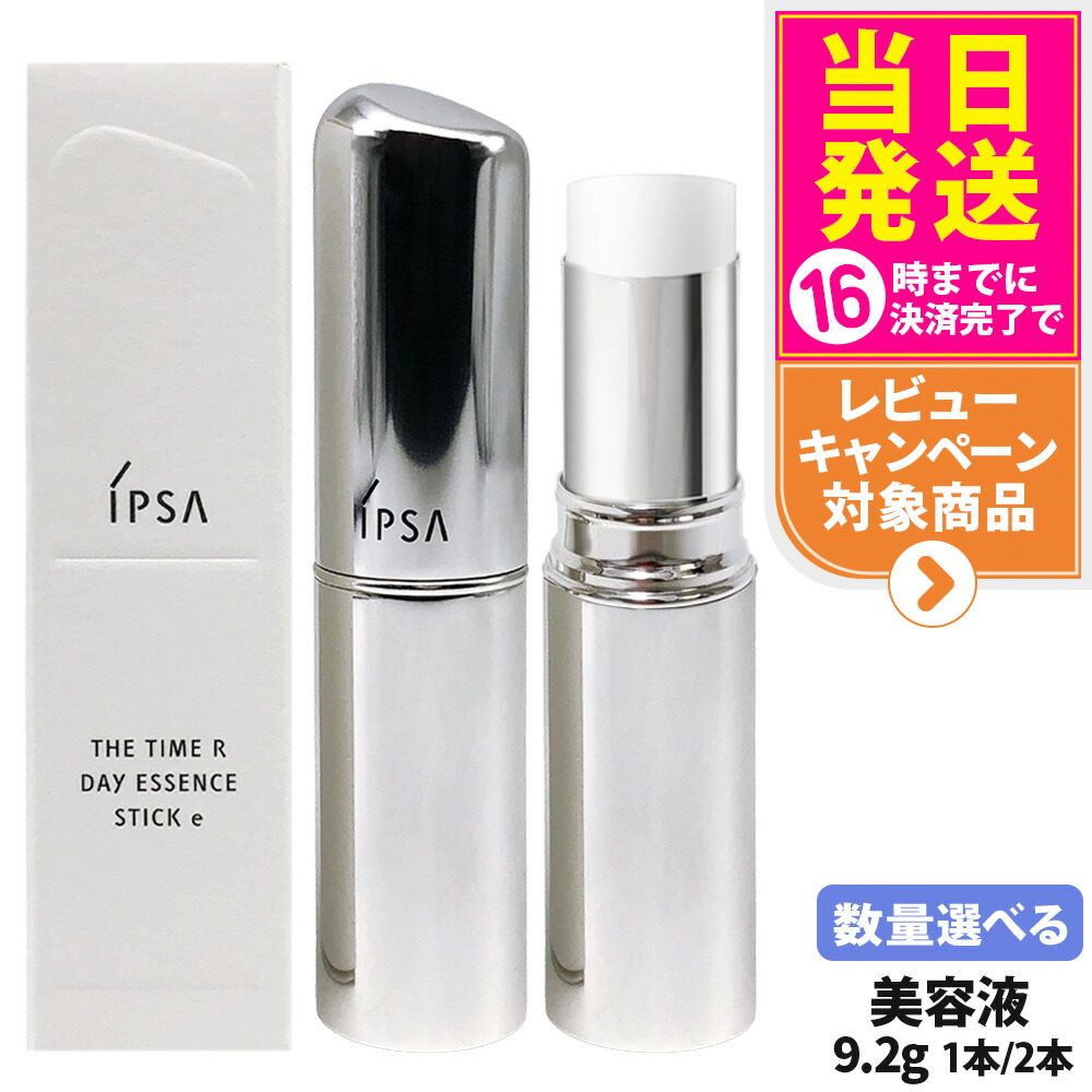 楽天市場】イプサ ザ・タイムR デイエッセンススティックe スティック