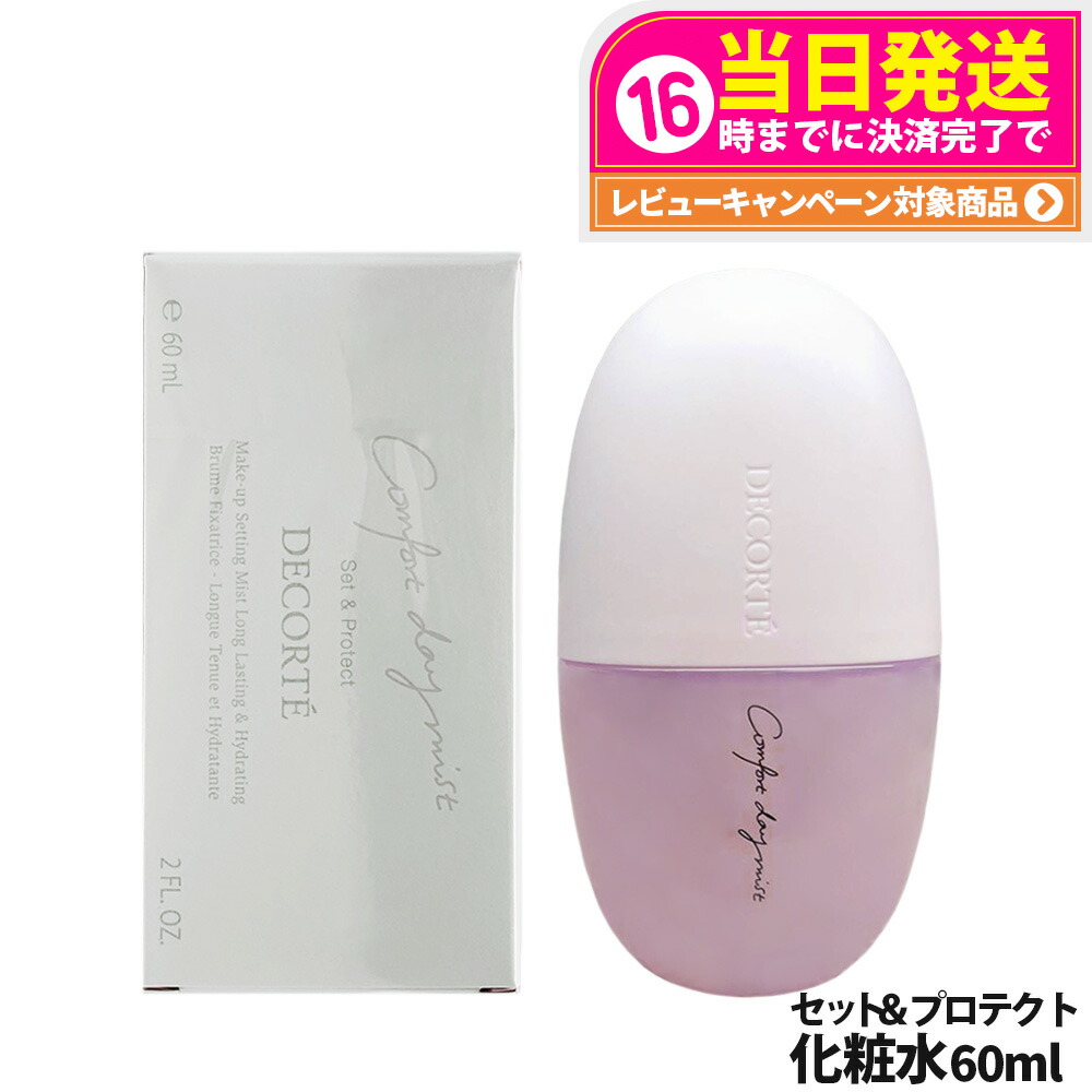 楽天市場】【国内正規品・宅急便送料無料】コーセー コスメデコルテ