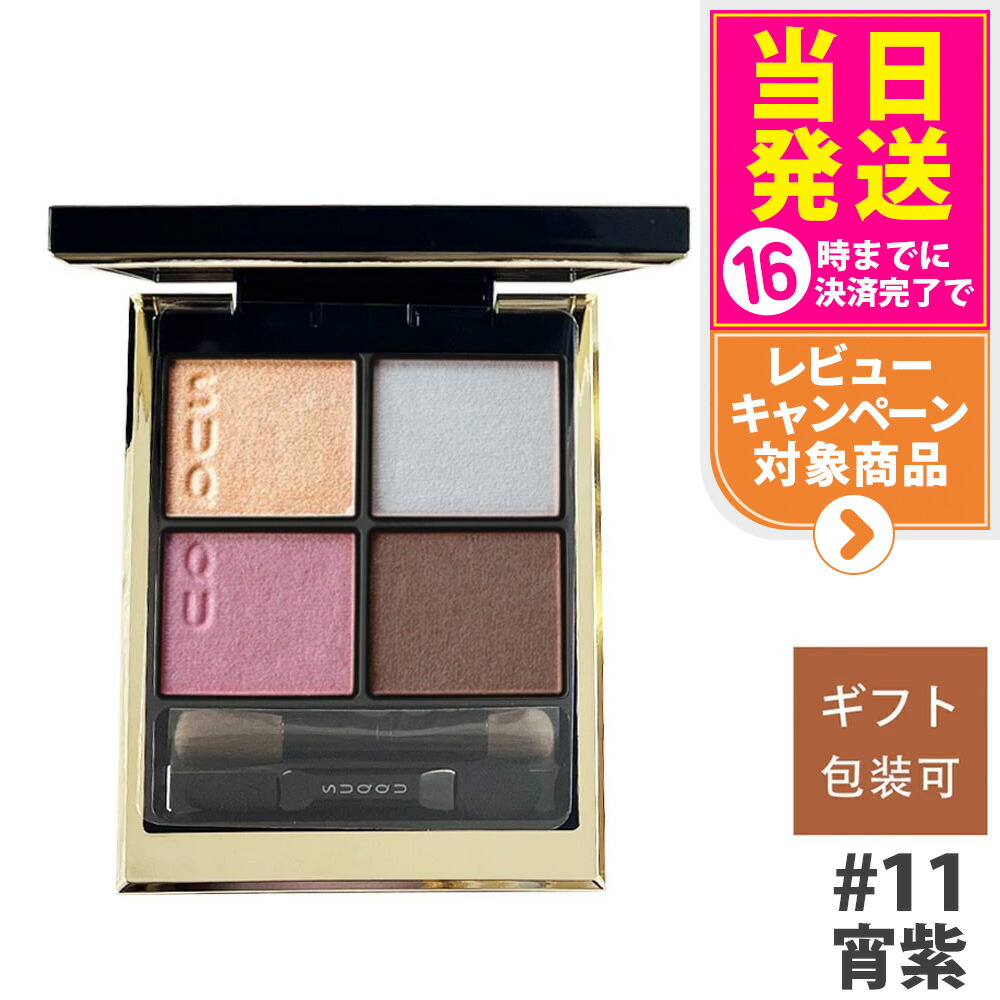 楽天市場】【2023新色発売】SUQQU スック シグニチャー カラー アイズ