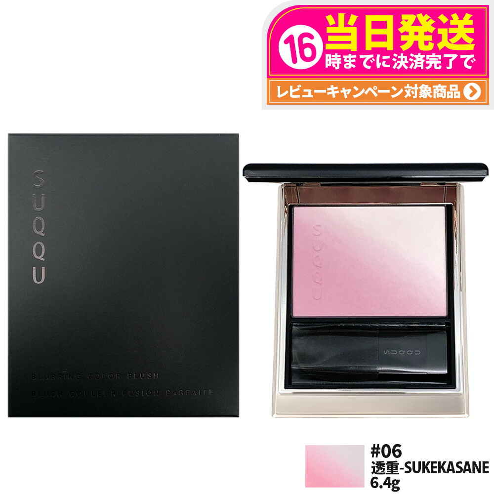 楽天市場】スック ブラーリング カラー ブラッシュ 6.4g 01 淡音 / 02