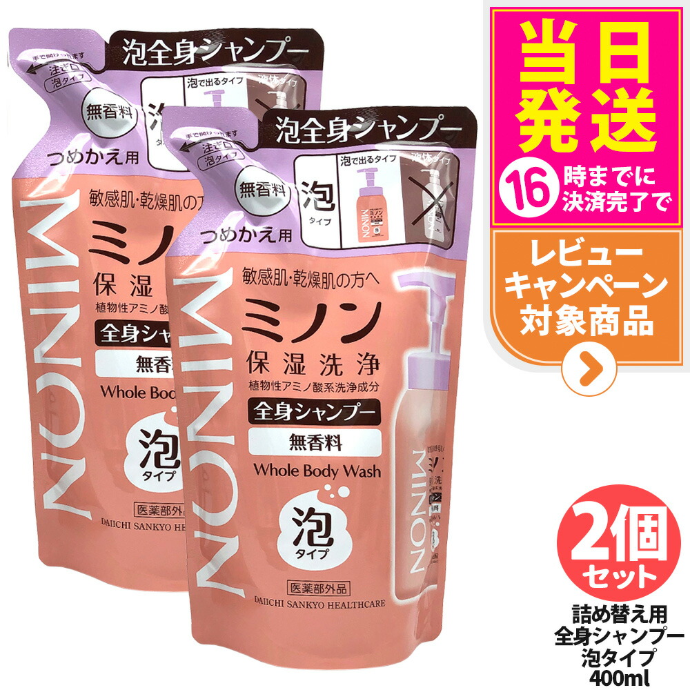 楽天市場】3/1限定！最大100％Pバック＆さらに全品ポイント2倍！ミノン