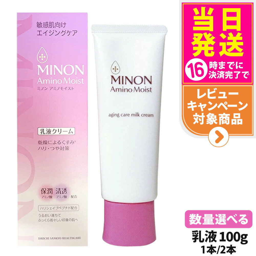 楽天市場】【リニューアル 国内正規品】ミノン MINON アミノモイスト
