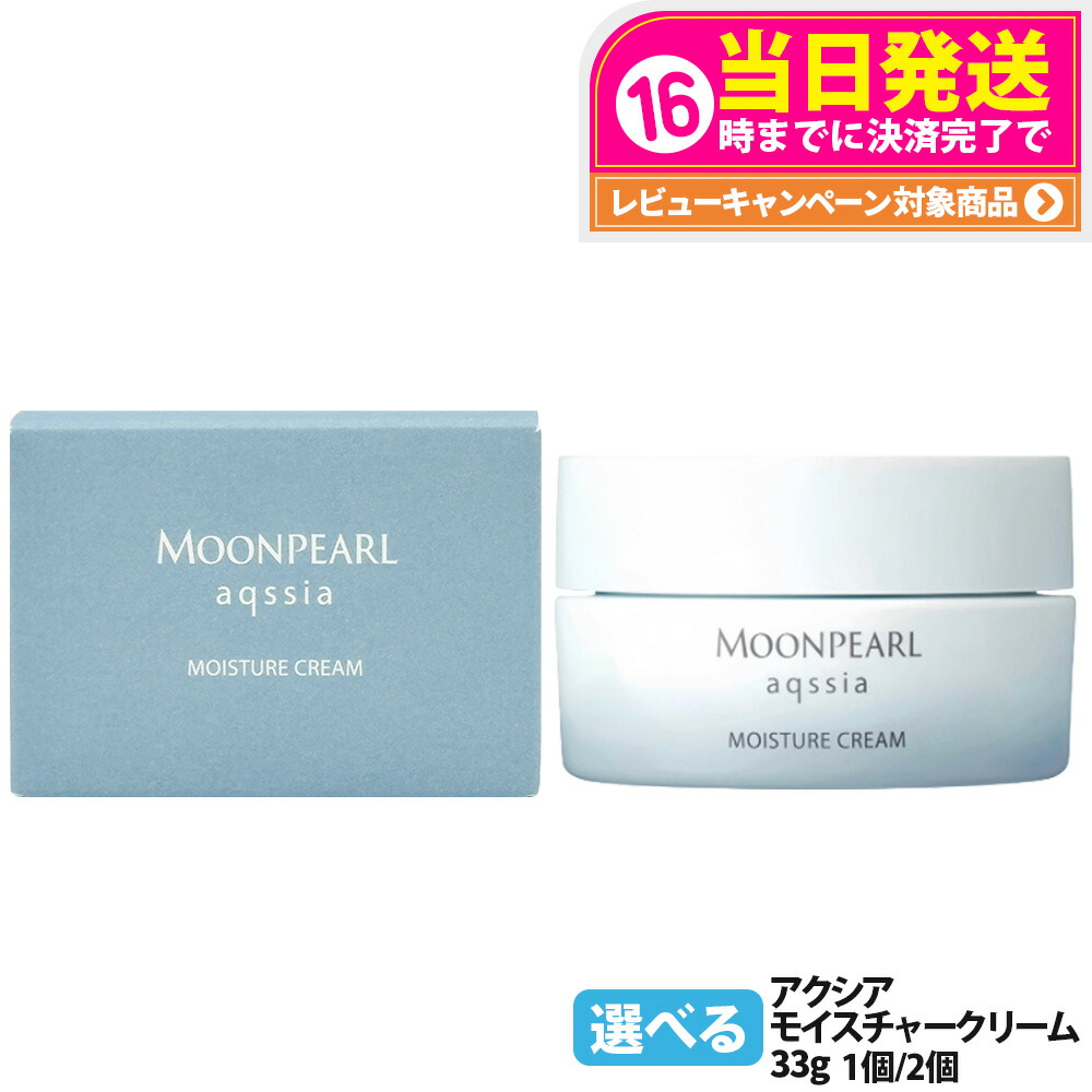 楽天市場】ミキモト コスメティックス ムーンパール アクシア ディープ