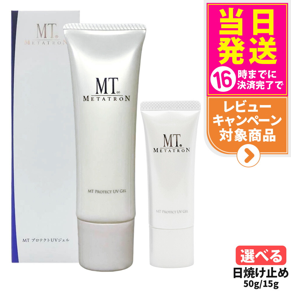 楽天市場】【抽選で最大100%ポイントバック】【国内正規品】MT