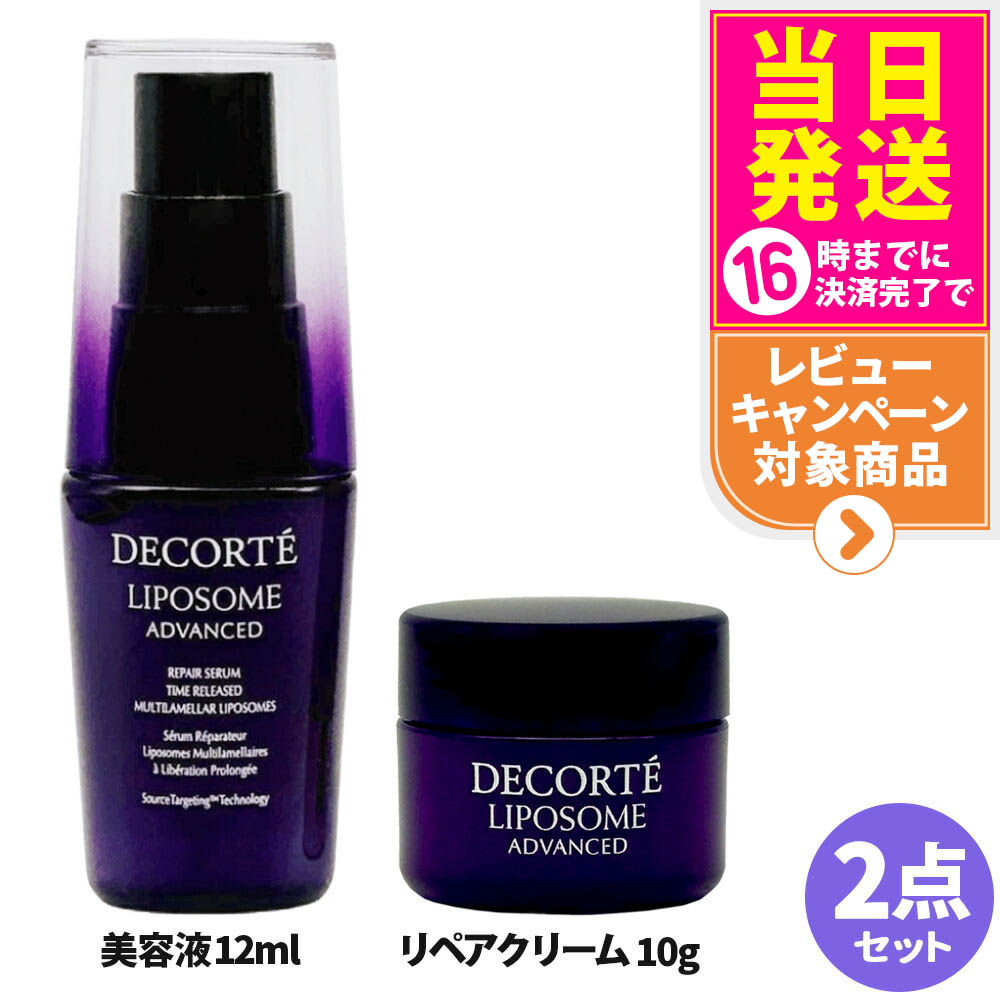 新品未使用 DECORTE リポソーム アドバンスト クリーム アイセラム リポソーム アドバンスト リペアアイセラム / コスメデコルテ