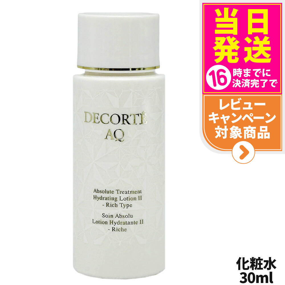 コスメデコルテAQエマルジョン　乳液 AQ アブソリュート エマルジョン ブライト | DECORTÉ（コスメ