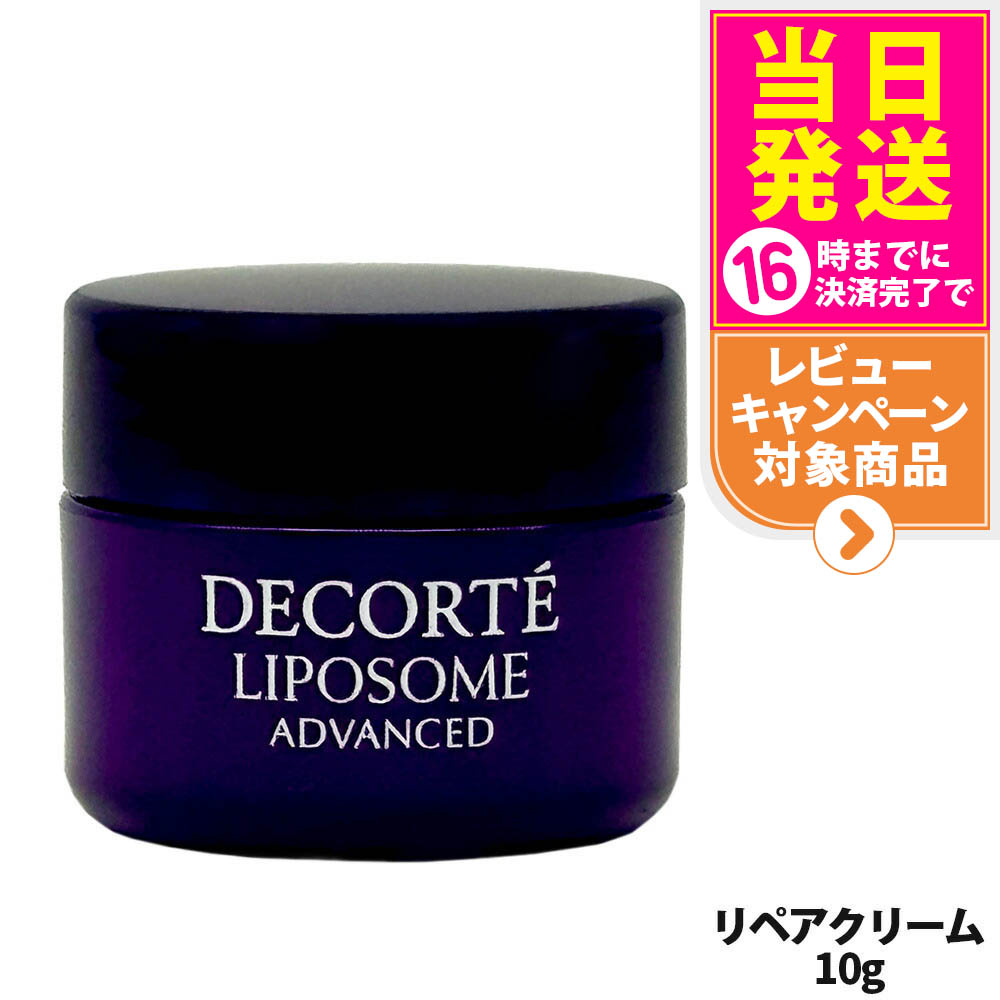 楽天市場】【箱なし 2点セット】コスメデコルテ リポソーム