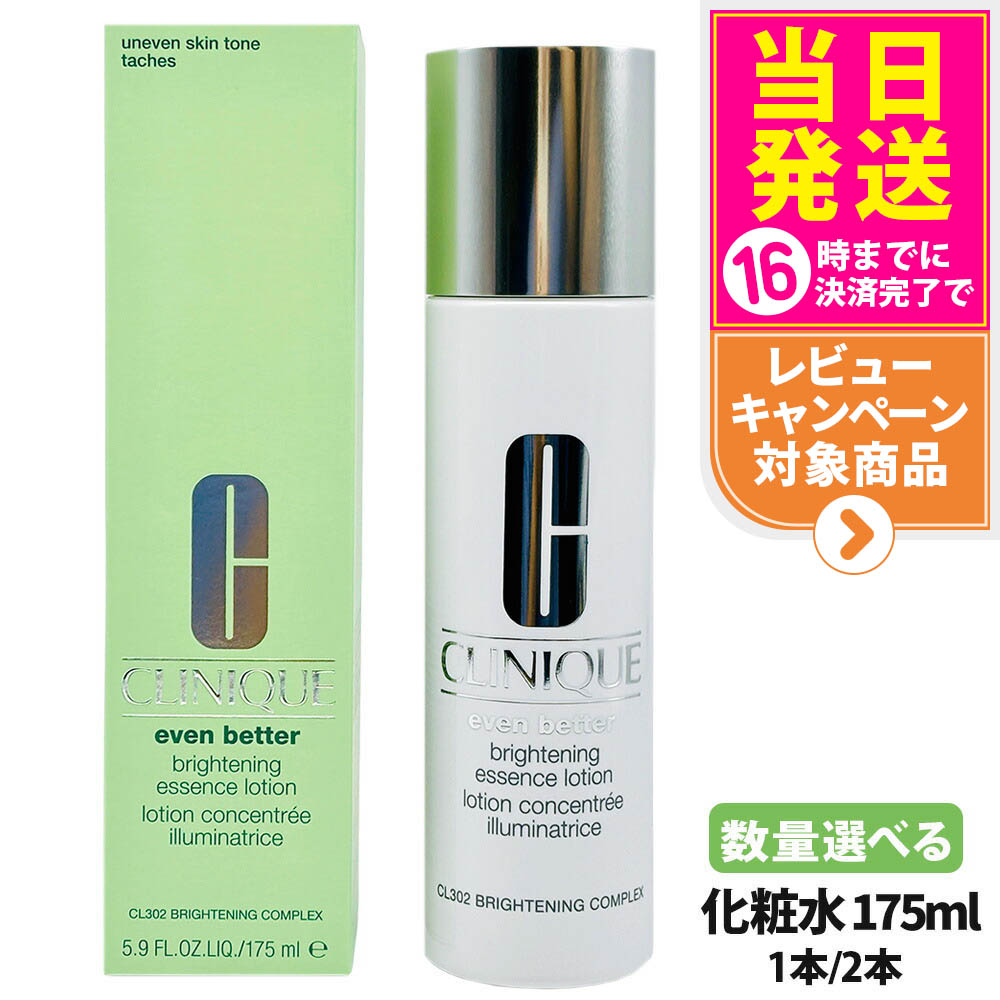 楽天市場】クリニーク CLINIQUE イーブン ベター ラディカル ブライト