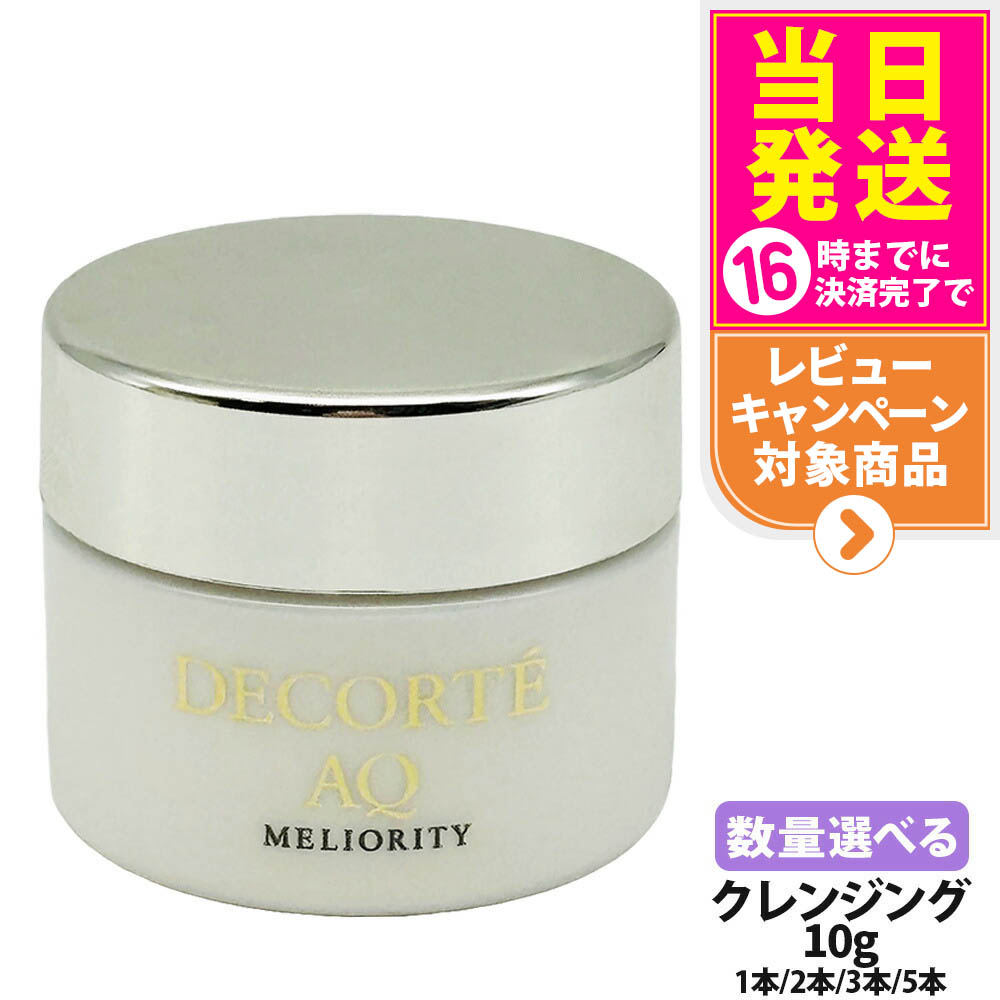 楽天市場】【ミニサイズ・国内正規品】コスメデコルテ AQ ミリオリティ